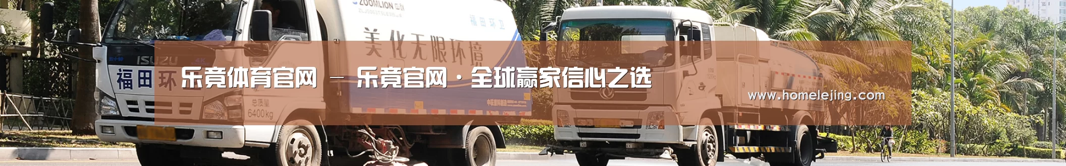 联系乐竟app