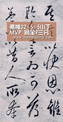 弗神32+5+5小丁MVP 顾全9三分北区明星险胜南区“乐竟官网”(图1) 乐竟官网