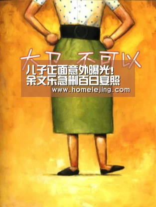 儿子正面意外曝光!余文乐急删百日宴照片-乐竟体育官网(图2) 乐竟app