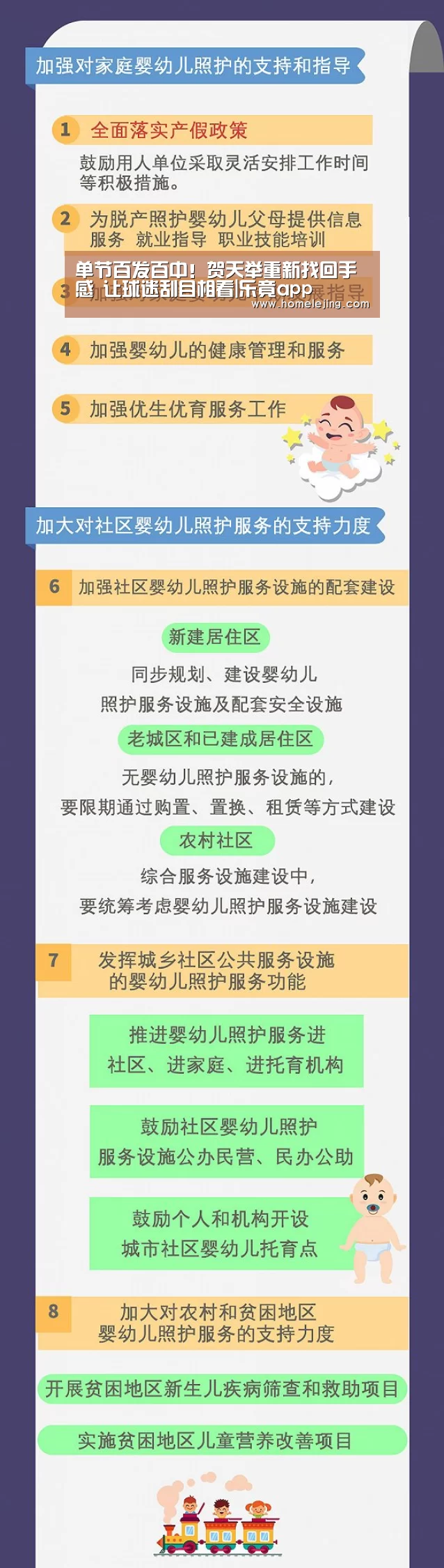 单节百发百中!贺天举重新找回手感 让球迷刮目相看|乐竟app(图2) 乐竟官网