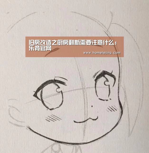 旧房改造之厨房翻新需要注意什么:乐竟官网(图4) 乐竟app