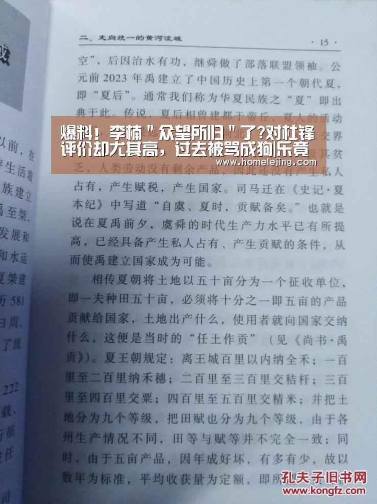 爆料!李楠"众望所归"了?对杜锋评价却尤其高,过去被骂成狗|乐竟体育官网(图1) 乐竟app