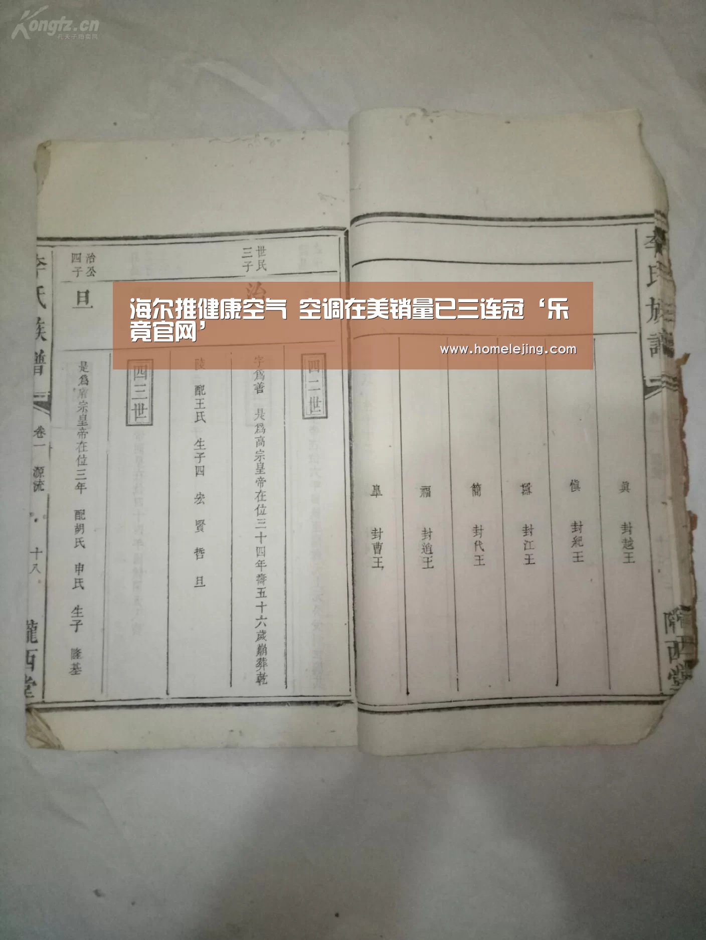 海尔推健康空气 空调在美销量已三连冠‘乐竟官网’(图1) 乐竟app