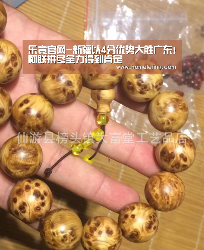 乐竟官网平台