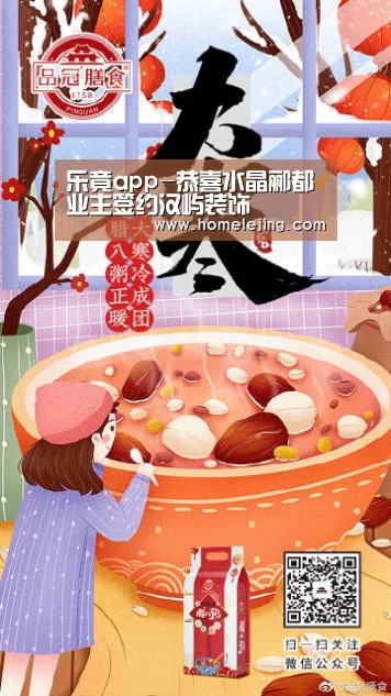 乐竟app-恭喜水晶郦都业主签约汉屿装饰(图1) 乐竟官网平台