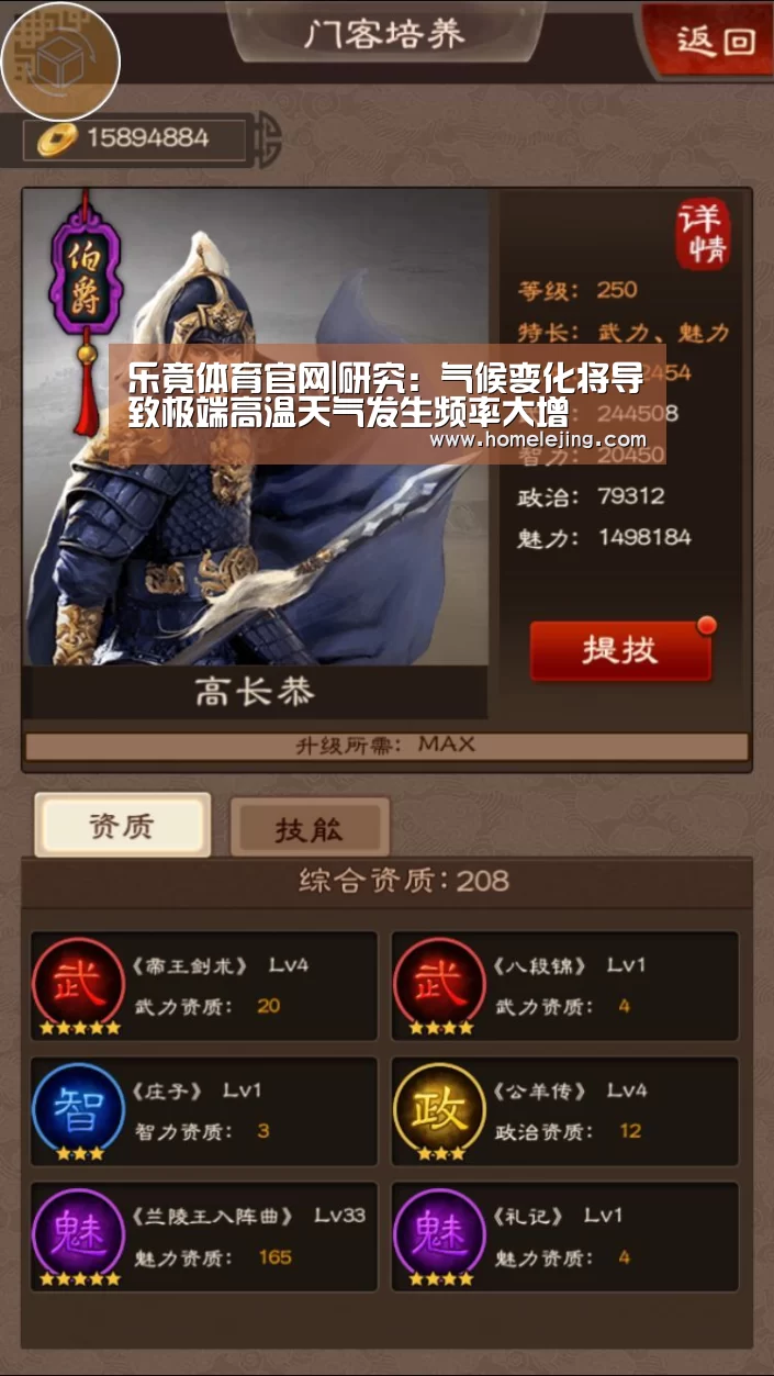 乐竟app