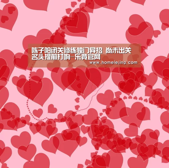 乐竟官网平台