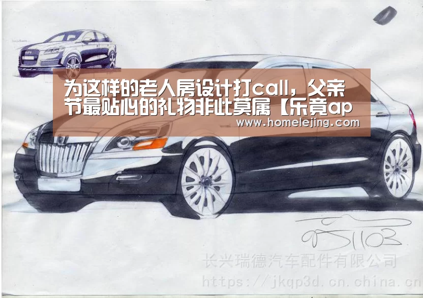 乐竟官网平台