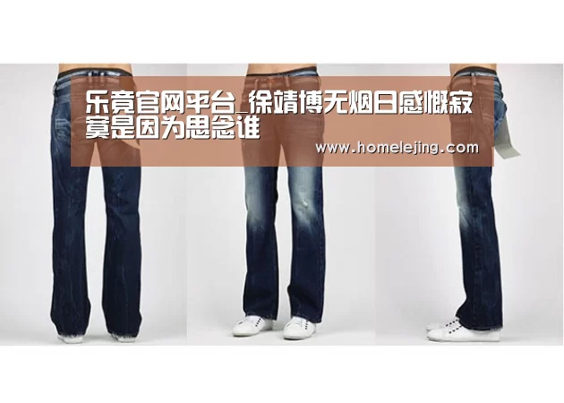 乐竟官网平台