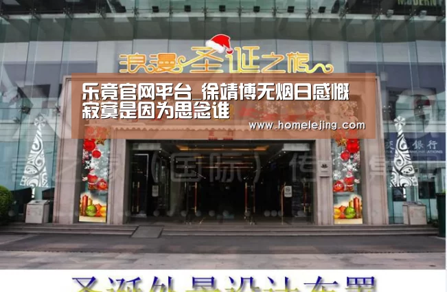 乐竟官网平台