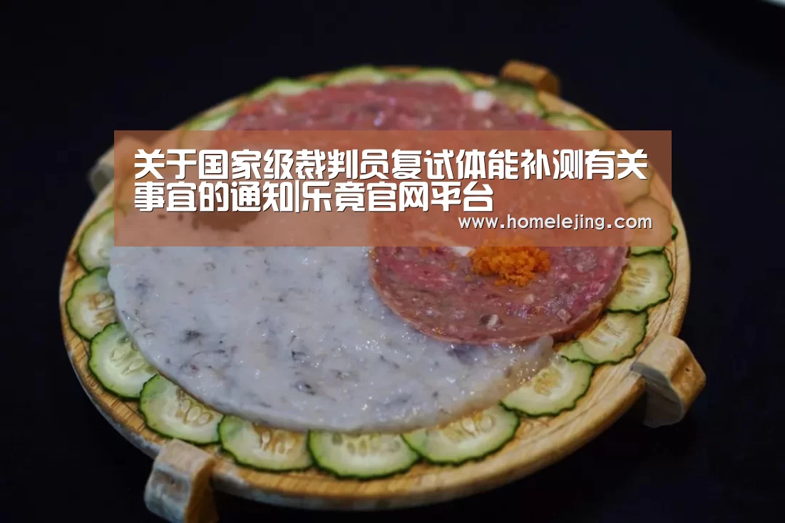 乐竟官网